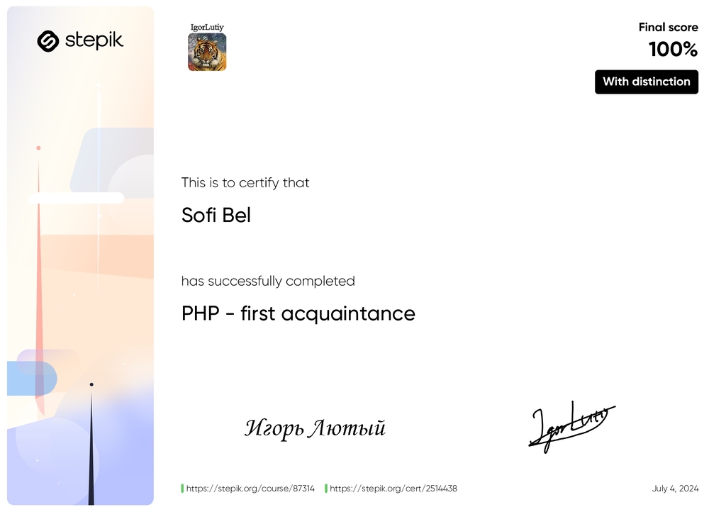 PHP-first acquaintance certificate